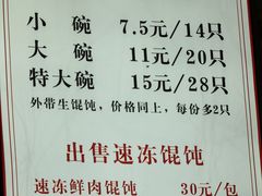 -巧手馄饨(箍桶巷店)