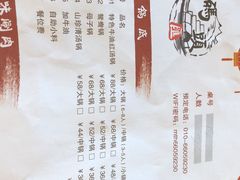 菜单-码头汇重庆火锅·砂锅(太平桥大街店)