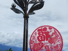 -野菌皇海景野生菌火锅(滨海大道店)
