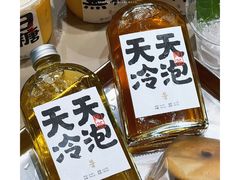 -颈渴