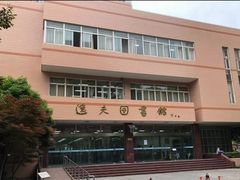 -上海外国语大学(虹口校区)
