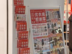 -优衣库(上海虹口龙之梦店)