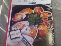 -啫神·广州地标美食(北京路店)