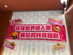 -黄记煌三汁焖锅(首创奥特莱斯店)