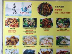 菜单-凯盈阁·顺德私房菜·桑拿鸡
