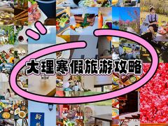 -大理古城