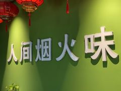 -二七川小馆