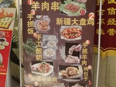 门面-海尔巴格新疆餐厅(东来兴店)