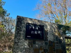-蒋氏故居