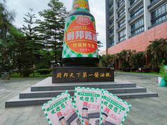 -厨邦酱油文化博览馆