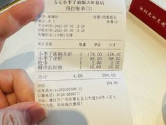 账单-五七小李子油焖大虾(总店)