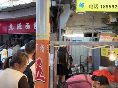 -惠源面包店(开禾路店)