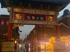 -古文化街旅游区