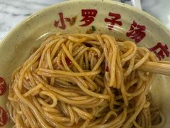 -小罗子汤店(大士院总店)