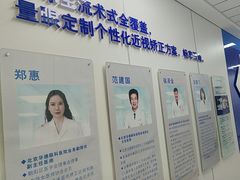 -北京华德眼科医院