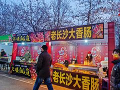 -五环公园