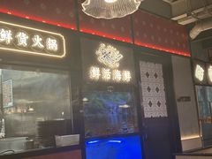 -廖掌柜·重庆鲜货火锅(上海首店)
