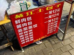 -梁憨包(南岸回龙湾店)