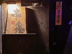 -串鑫