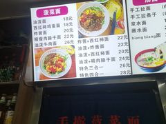 -手擀菠菜面(西康路店)