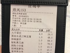 账单-炳胜品味(珠江新城店)