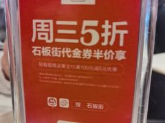 -石板街港澳冰室(天环店)