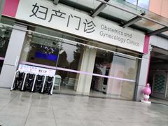 -成都市妇女儿童中心医院(中心院区)