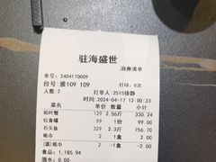 -驻海渔市(置信店)