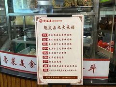 -魁盛居百年鲁菜馆(中林路店)