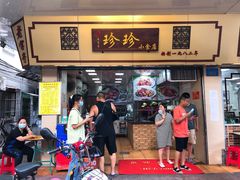 门面-珍珍小食店(西华路店)