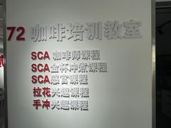 -72 COFFEE(东朝阳路店)