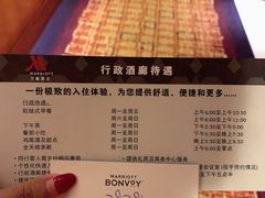 -上海雅居乐万豪侯爵酒店