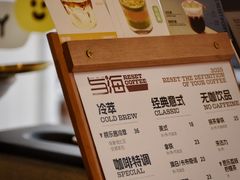 -Reset Coffee 与海咖啡