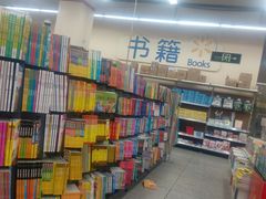 -沃尔玛超市(武侯店)