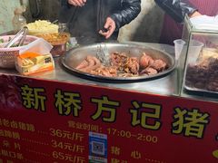 -新桥方记猪蹄