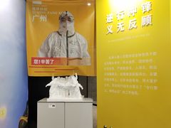 -广州市城市规划展览中心