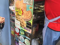 -利强记北角鸡蛋仔(弥敦道店 )