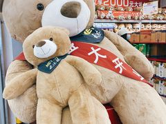 -麦德龙(青羊店)
