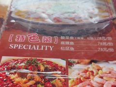 -北大地皖峰饭馆