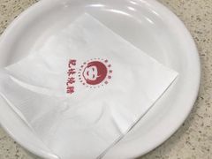 -肥妹烧腊店(洪湖店)