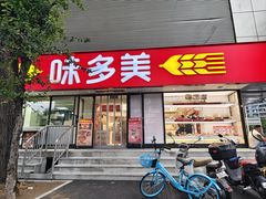 -味多美蛋糕(苏州街地铁店)