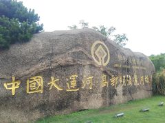 -盂城驿-南门大街