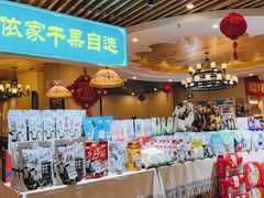 -巴依老爷新疆美食(马驹桥店)