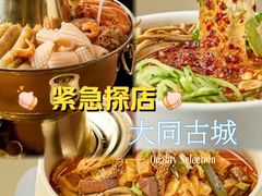 -老爷庙风味美食府(魏都大道店)