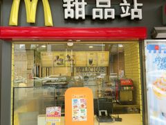 -麦当劳(文武路店)