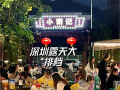 -小煵记·打边炉(西丽文光店)