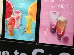 -CoCo都可(湖滨银泰店B区店)