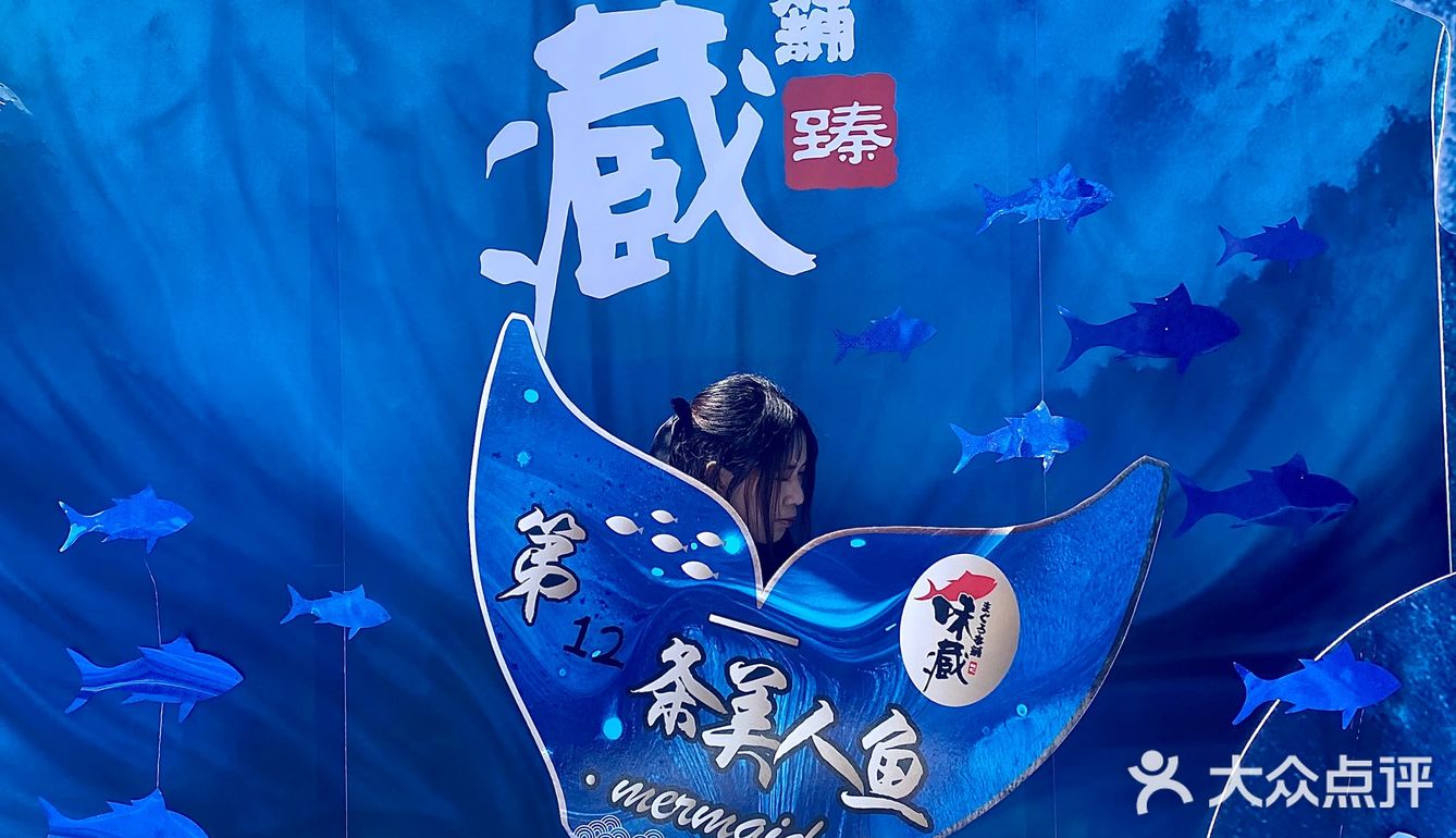 东莞探店｜蓝鳍金枪鱼·老字号高级日料🍣