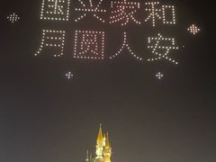 -泉城欧乐堡梦幻世界