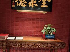 -北京全聚德(清华园店)